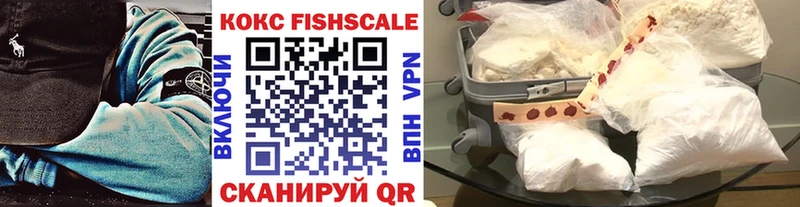 hydra как войти  Назарово  Кокаин FishScale 