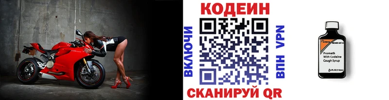 наркота  Назарово  Кодеин Purple Drank 