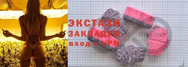 экстази Волоколамск
