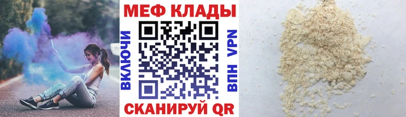Мефедрон 4 MMC  купить наркотик  Назарово 