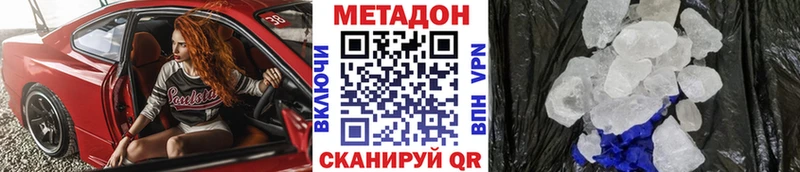 Метадон VHQ  купить закладку  Назарово 