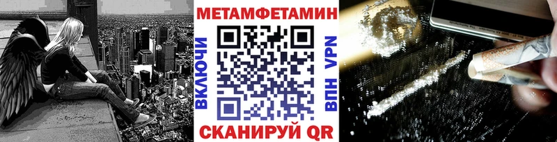 Метамфетамин Декстрометамфетамин 99.9%  даркнет состав  Назарово 
